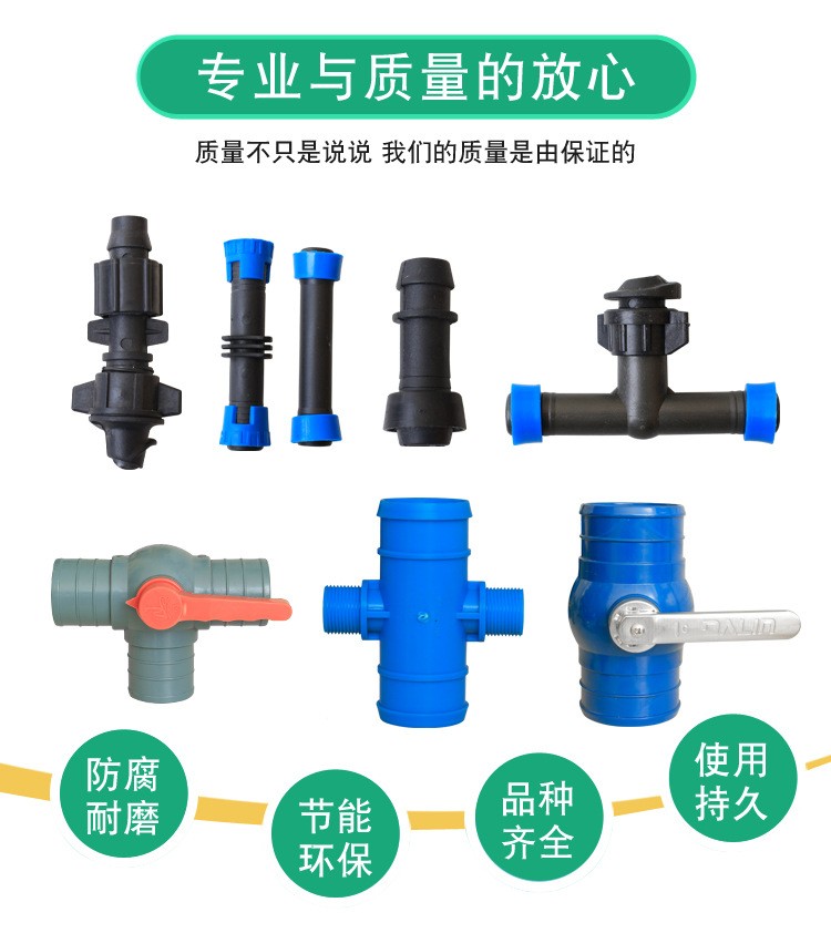现货出售农用滴灌带微喷带主管道三通阀直通阀及各种型号丝卡钢卡图2
