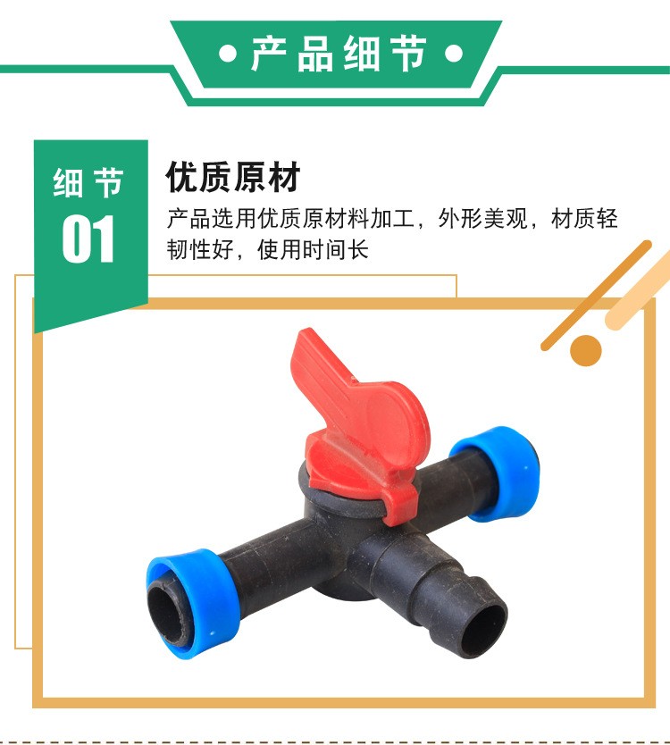 现货出售滴灌带16直接16三通16阀门硬管软管配件打孔器配套接头图2