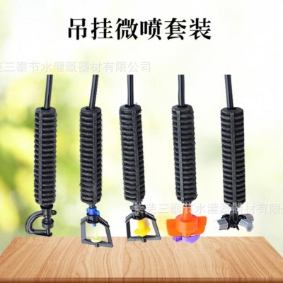 农业节水灌溉大棚吊挂式微喷头 草莓蔬菜果树倒挂十字雾化喷头