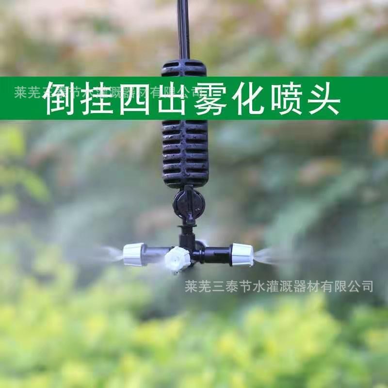 农业节水灌溉大棚吊挂式微喷头 草莓蔬菜果树倒挂十字雾化喷头图4