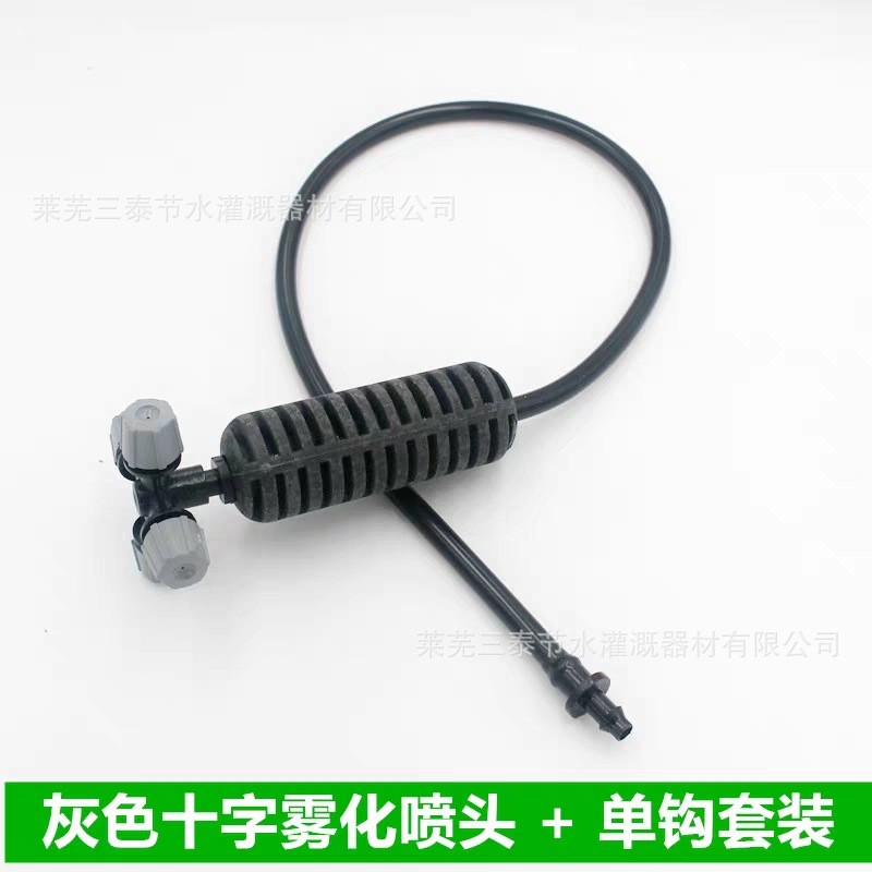 农业节水灌溉大棚吊挂式微喷头 草莓蔬菜果树倒挂十字雾化喷头图5