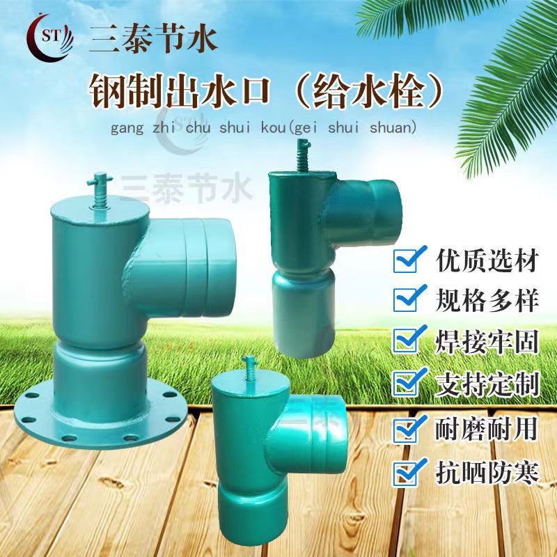 农业节水灌溉用阀门 钢制带法兰出水口 给水栓 出水桩 出水栓图2