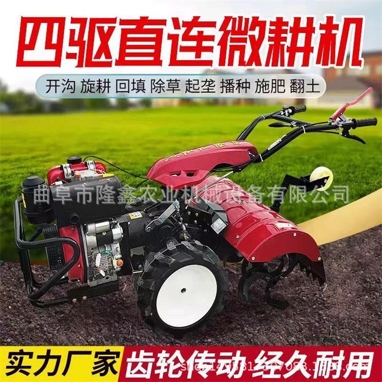 自走四驱后旋微耕机田园管理旋耕除草多用途大棚果园小型拖拉机