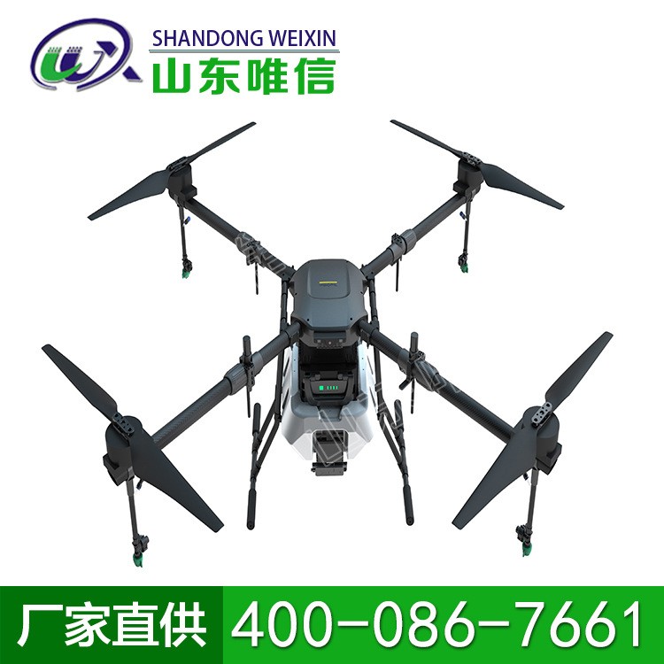 ZM416植保无人机 农用无人飞机 小型植保无人机图3