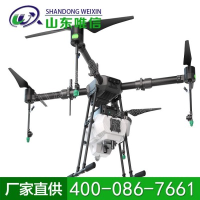 ZM410植保无人机 农用无人飞机 厂家现货