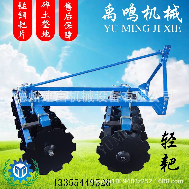 小型四轮带旋耕耙 缺口轻耙 单缸拖拉机悬挂缺口耙 锰钢耙片图3