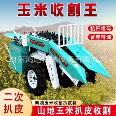 小块地玉米收获机 单垄掰玉米机 苞谷收获机