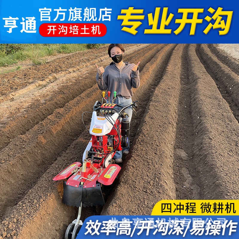 188大葱大姜开沟培土机电启动田园管理机自走式开沟机图4