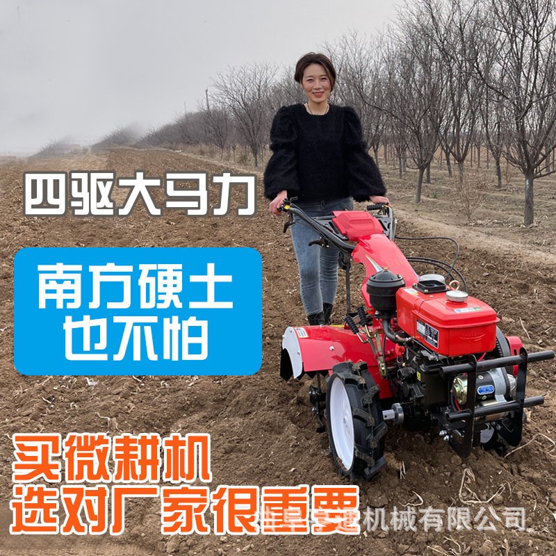 新款自走式微耕机柴油大马力四驱果园微耕机果园旋耕松土机图2