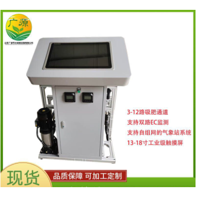 厂家供货销售 智能施肥机 施肥系统大棚蔬菜基地 果园使用 施肥机图5