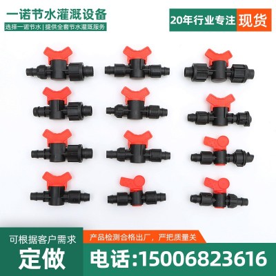 微喷带配件塑料锁母旁通阀滴灌配件20 25 PE管软管水带阀门旁通阀
