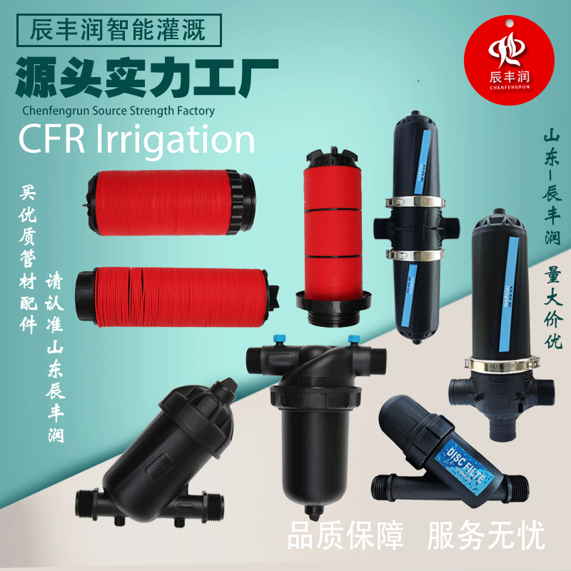 叠片过滤器 可拆洗碟片滴灌 农业灌溉设备园林微喷自动冲洗过滤器图3