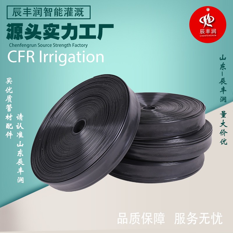pe输水软管浇水厂家滴管农用滴灌管浇地1 2 3 4 5寸灌溉主管软带