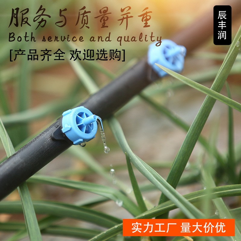 压力补偿滴头2 4 8 16 L升园艺滴水花园盆栽果树阳台滴灌水稳流器图4