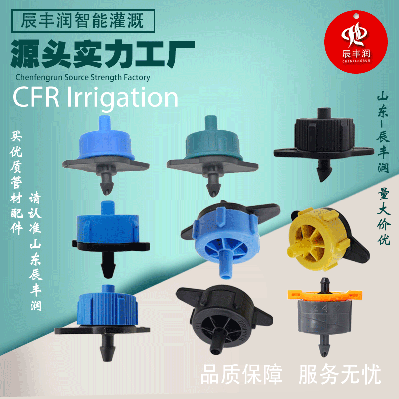 压力补偿滴头2 4 8 16 L升园艺滴水花园盆栽果树阳台滴灌水稳流器图2