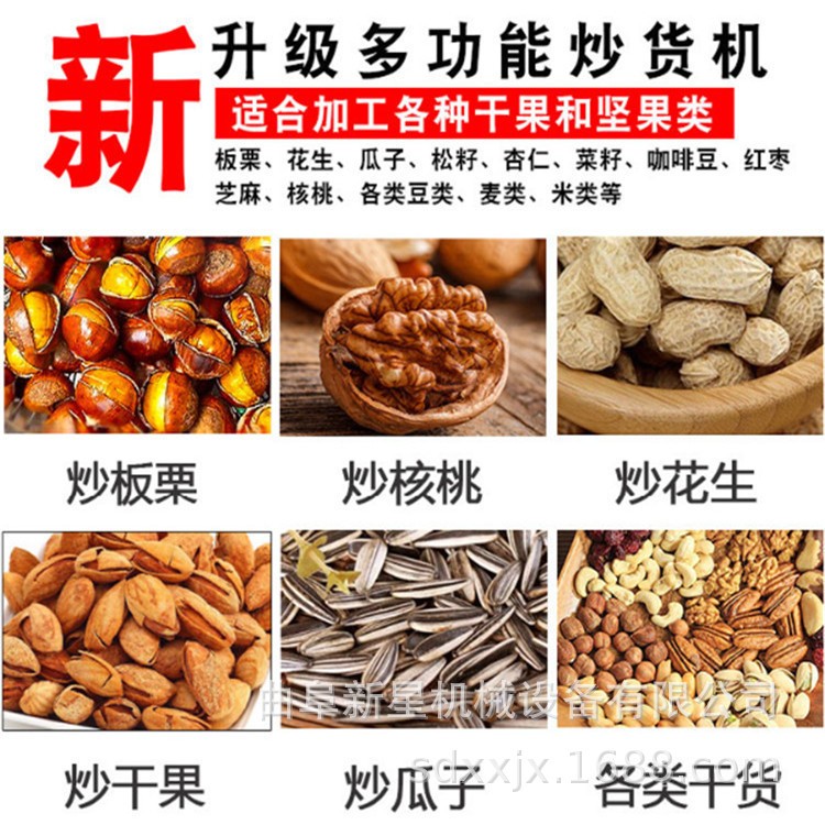 大型燃气炒货机 100型滚筒糖炒板栗机商用电热 炒瓜子机炒花生机图5