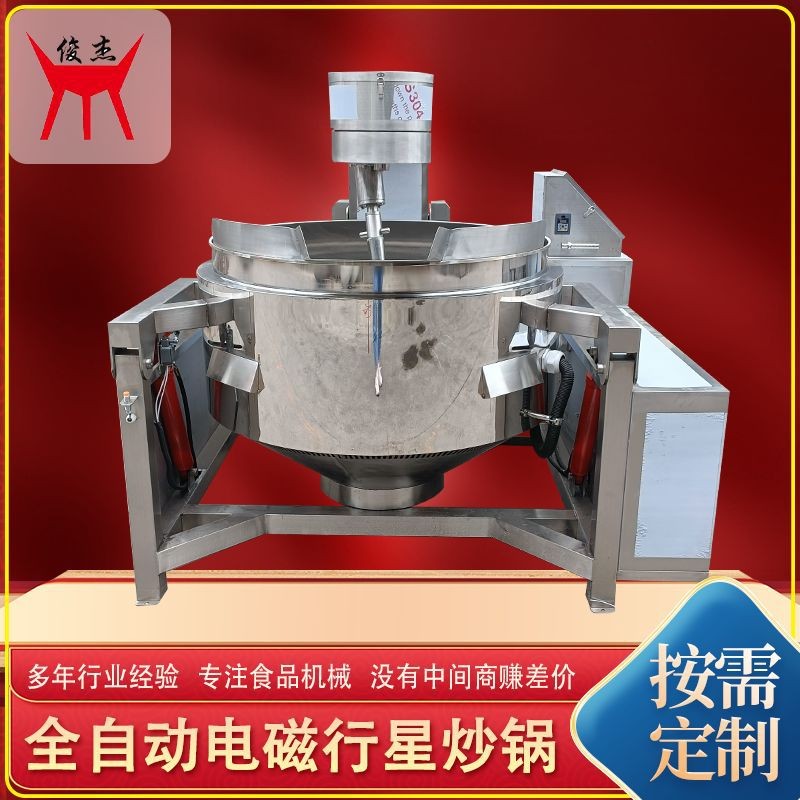 阿胶膏行星搅拌炒锅 牛肉辣酱熬制炒锅 风味核桃仁熬糖搅拌炒锅图3