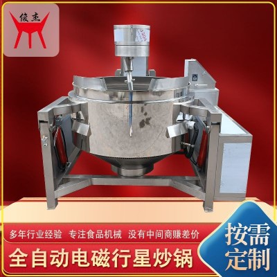 阿胶膏行星搅拌炒锅 牛肉辣酱熬制炒锅 风味核桃仁熬糖搅拌炒锅