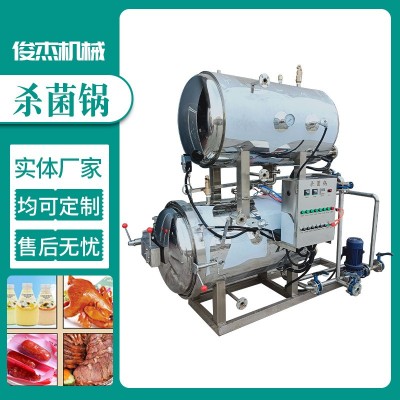 粽子早餐奶杀菌锅 肉制品高温杀菌釜 烧鸡卤肉休闲食品自动杀菌锅