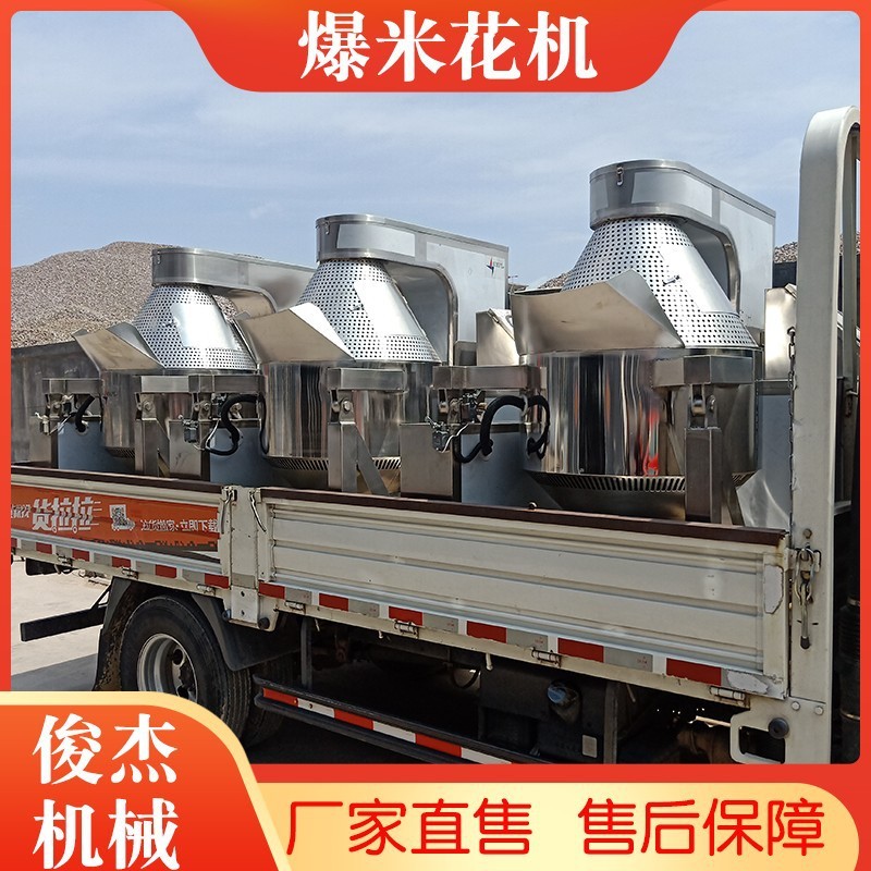 全自动不锈钢爆米花设备 商用零食厂电磁爆米花机 奶油味爆米花机图5