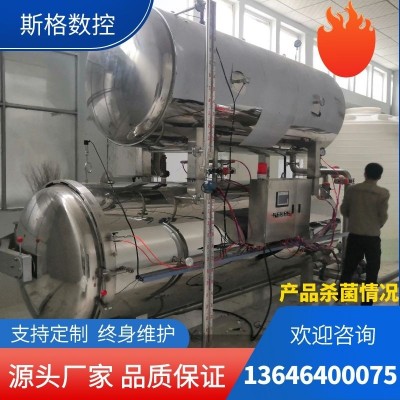 酱油杀菌设备 泡椒酱杀菌锅 炒酸菜杀菌锅 炒笋干真空包装杀菌釜