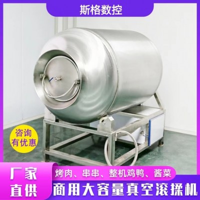 肉类制品牛肉大型真空滚筒腌制机酱菜咸菜腊肉鸡柳猪排真空滚揉机