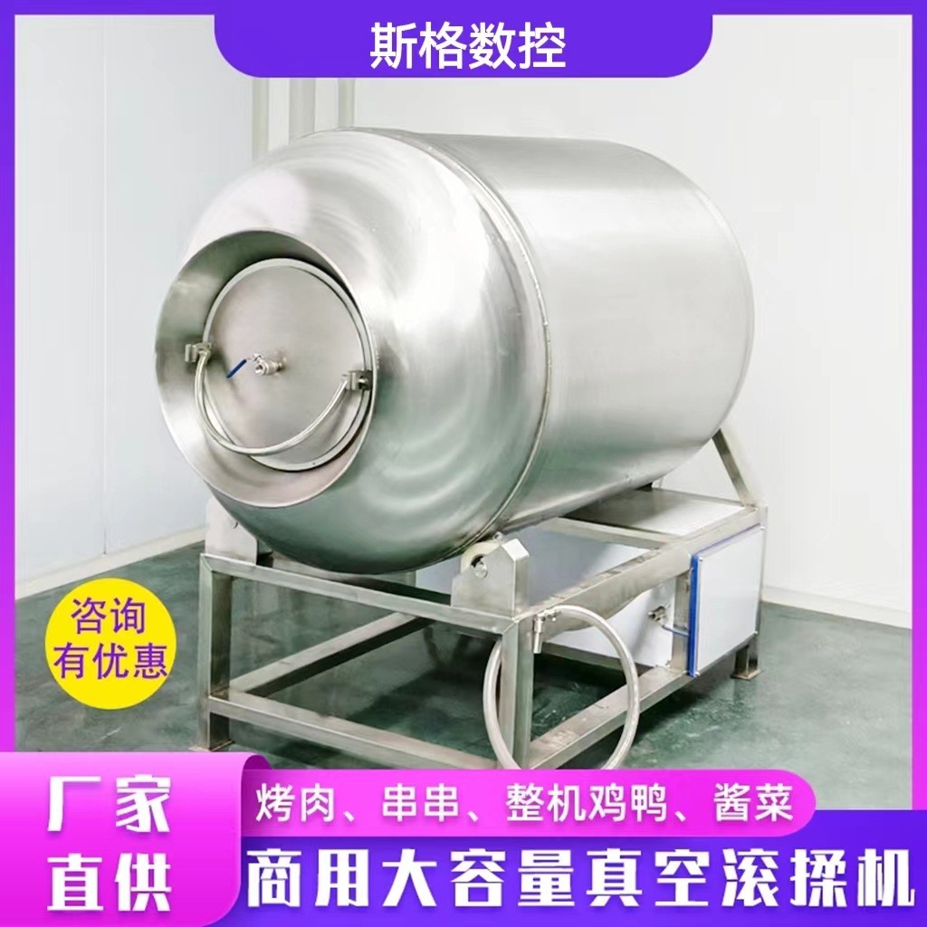 肉类制品牛肉大型真空滚筒腌制机酱菜咸菜腊肉鸡柳猪排真空滚揉机图2