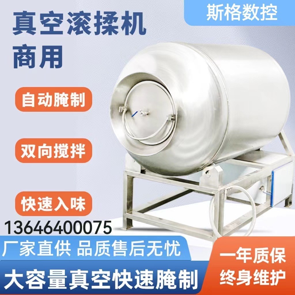 肉类制品牛肉大型真空滚筒腌制机酱菜咸菜腊肉鸡柳猪排真空滚揉机图4