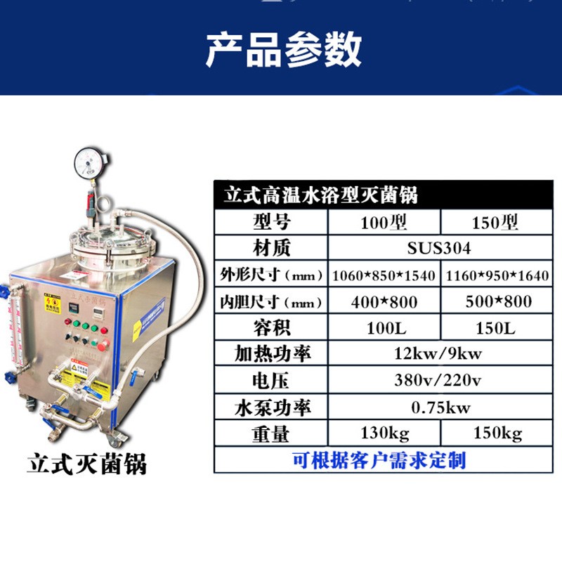 商用反压高温蒸煮锅小型实验室杀菌锅板鸭扒鸡海参蒸煮燕窝蒸煮锅图2