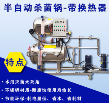 厂家定制高温杀菌锅肉罐头卤鸡真空包装杀菌罐商用小型牛肉杀菌锅图2
