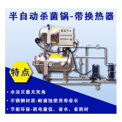 厂家定制高温杀菌锅肉罐头卤鸡真空包装杀菌罐商用小型牛肉杀菌锅图6