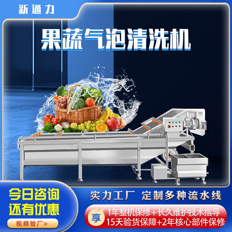 全自动果蔬气泡清洗机 大型柑橘苹果清洗设备 商用小白菜清洗设备图2
