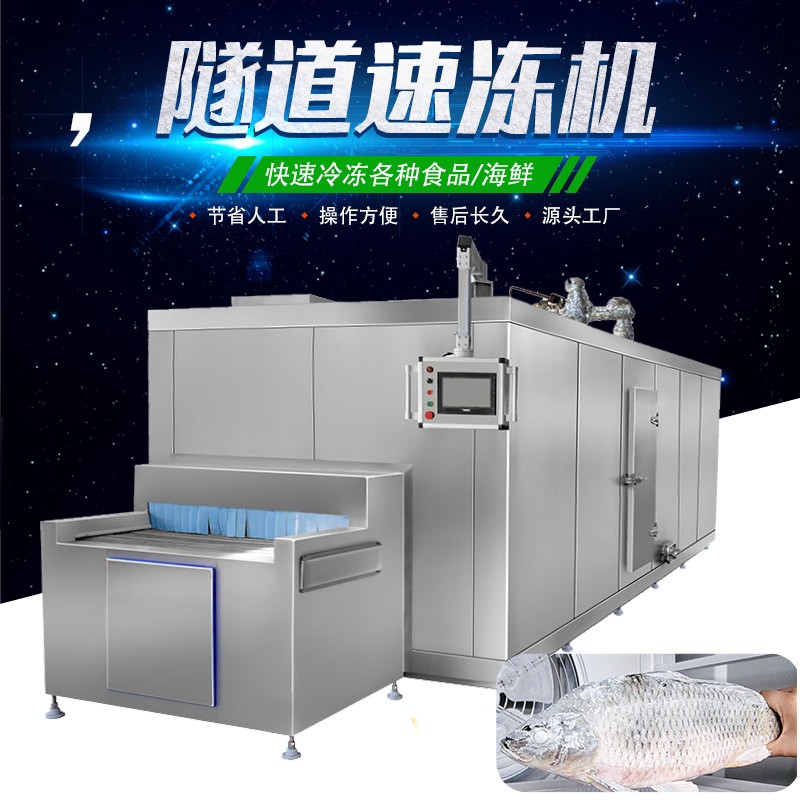 商用流态化隧道式速冻机大型全自动海产鱼蛤蜊板栗玉米急速冷冻机图4