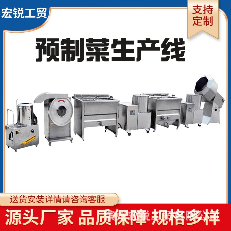 商用预制菜生产线 中央厨房净菜加工设备 半成品菜预制菜生产线图2