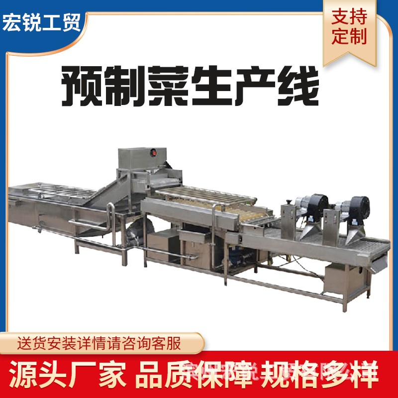 商用预制菜生产线 中央厨房净菜加工设备 半成品菜预制菜生产线图5