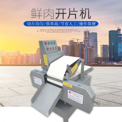 鸡柳鸡胸肉开片机 水煮肉片开片设备 商用输送带式鲜肉里脊开片机