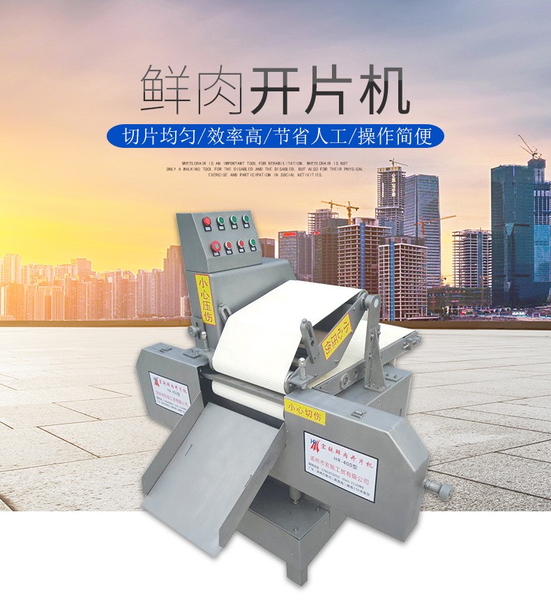 鸡柳鸡胸肉开片机 水煮肉片开片设备 商用输送带式鲜肉里脊开片机图2