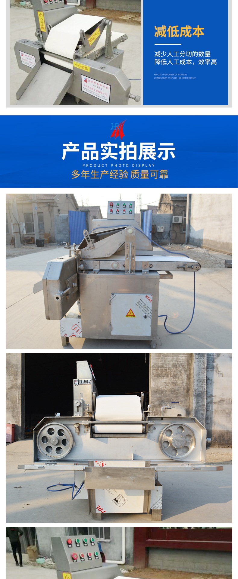 鲜肉切片机_004.jpg