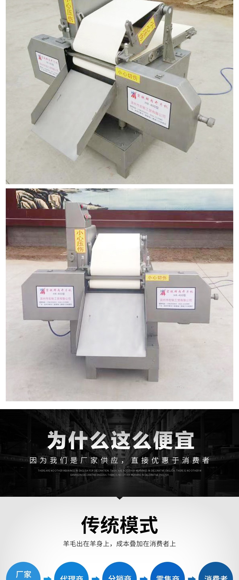 鲜肉切片机_003.jpg