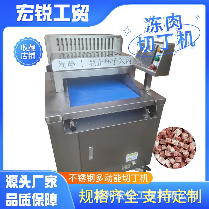 商用全自动冻肉切丁机 不锈钢切肉丁设备 鸡胸肉鸡腿切丁机厂家