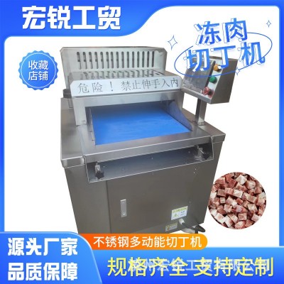 商用全自动冻肉切丁机 不锈钢切肉丁设备 鸡胸肉鸡腿切丁机厂家
