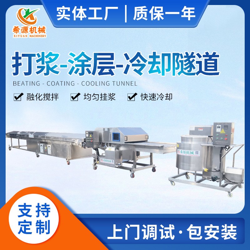 巧克力涂层机 冻干水果饼干涂层流水线 水果干全自动涂层冷却线图2