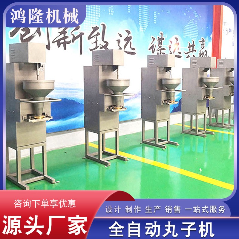 全自动商用打肉丸机 仿手工鱼丸成型机 多功能狮子头丸子成型机图2