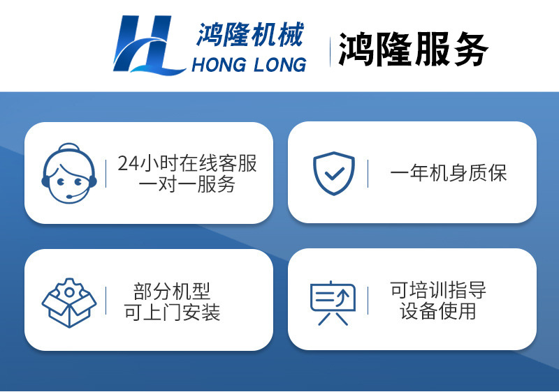 鸿隆服务