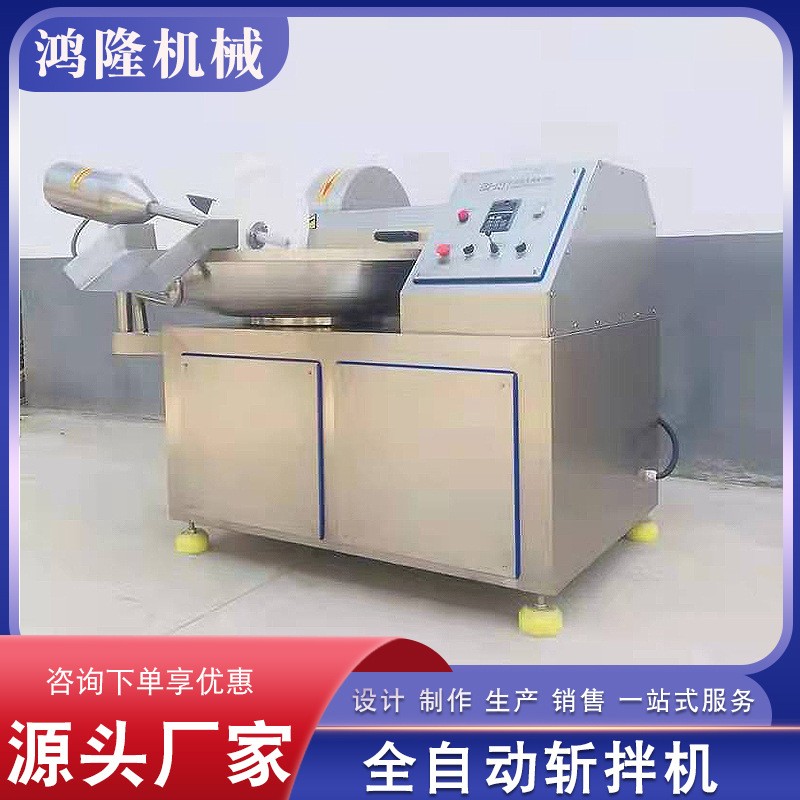 全自动蔬菜双速斩拌机 火锅牛肉丸斩泥机 肉制品加工变频斩拌机图4