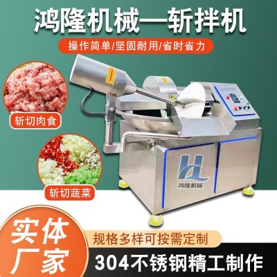 全自动蔬菜双速斩拌机 火锅牛肉丸斩泥机 肉制品加工变频斩拌机