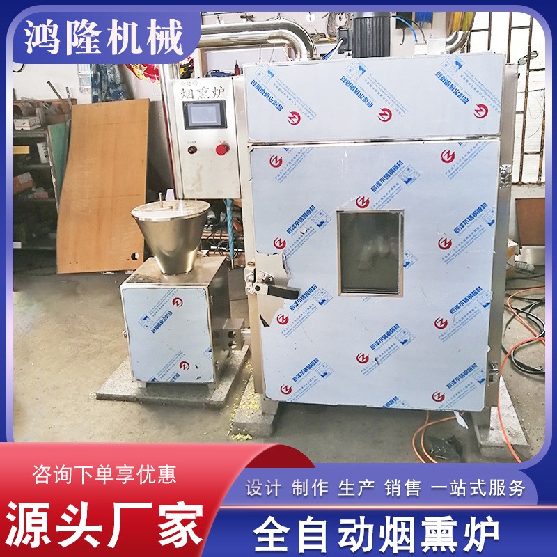 全自动肉制品烟熏炉 腊肉腊肠上色烟熏设备 豆干香肠鸡鸭烟熏炉图3