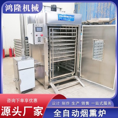 全自动肉制品烟熏炉 腊肉腊肠上色烟熏设备 豆干香肠鸡鸭烟熏炉