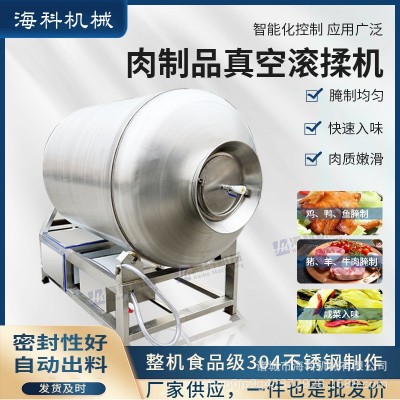 厂家供应真空滚揉机 厨房预制菜加工设备 酱牛肉羊肉鸡鸭鱼腌制机