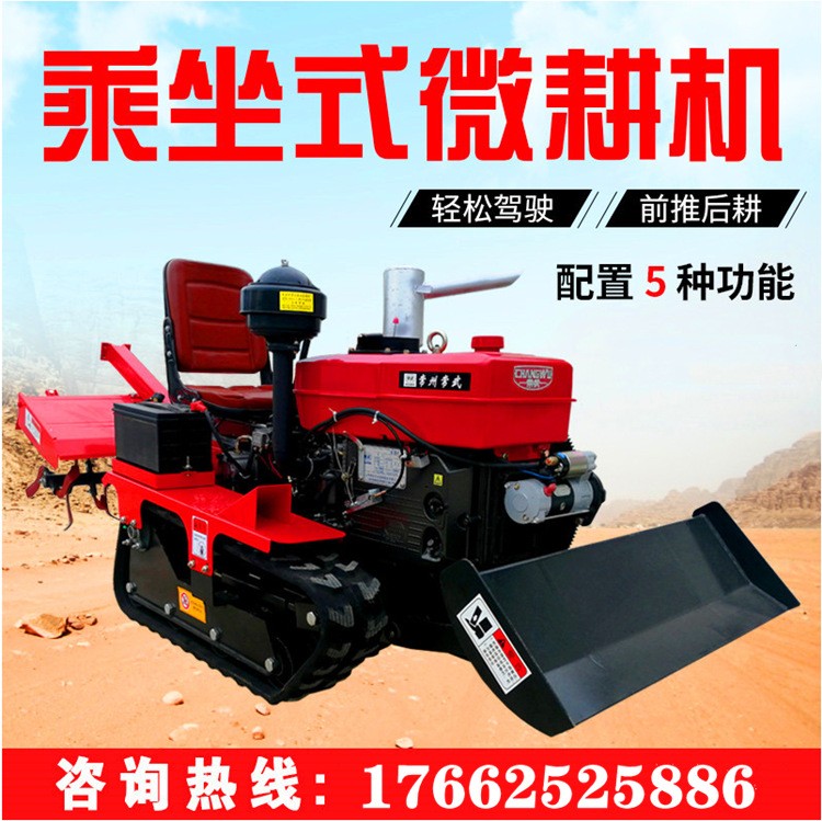 履带式旋耕机微耕机耕地农用果园开沟机施肥打药遥控除草田园管理图2